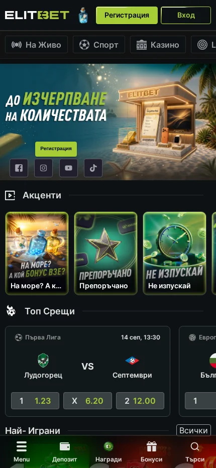 ElitBet mobile platform