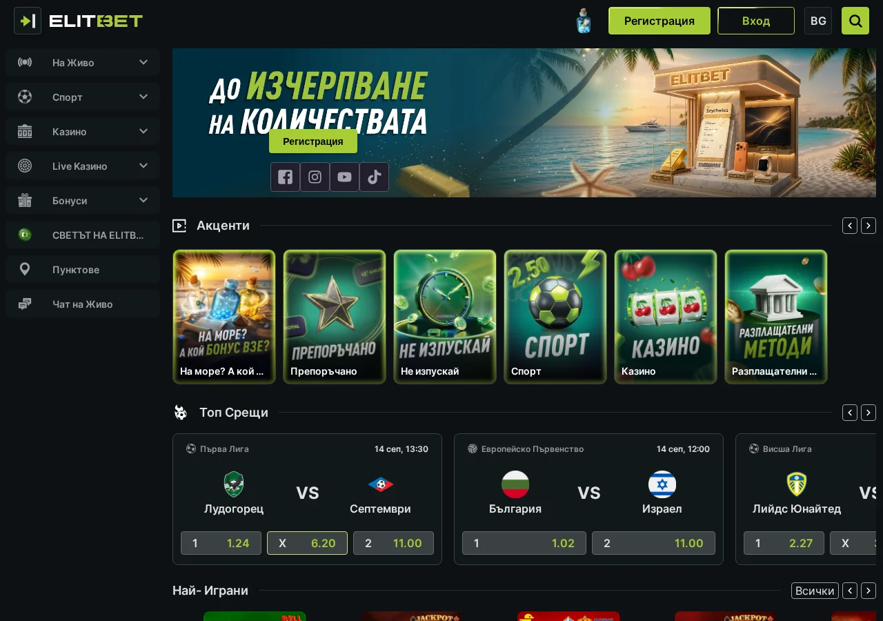 ElitBet media gallery